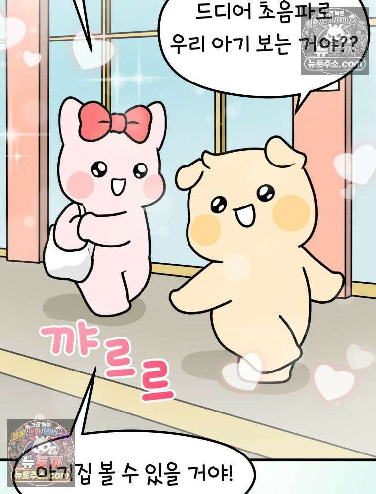 멍냥패밀리 4화 아기집 3