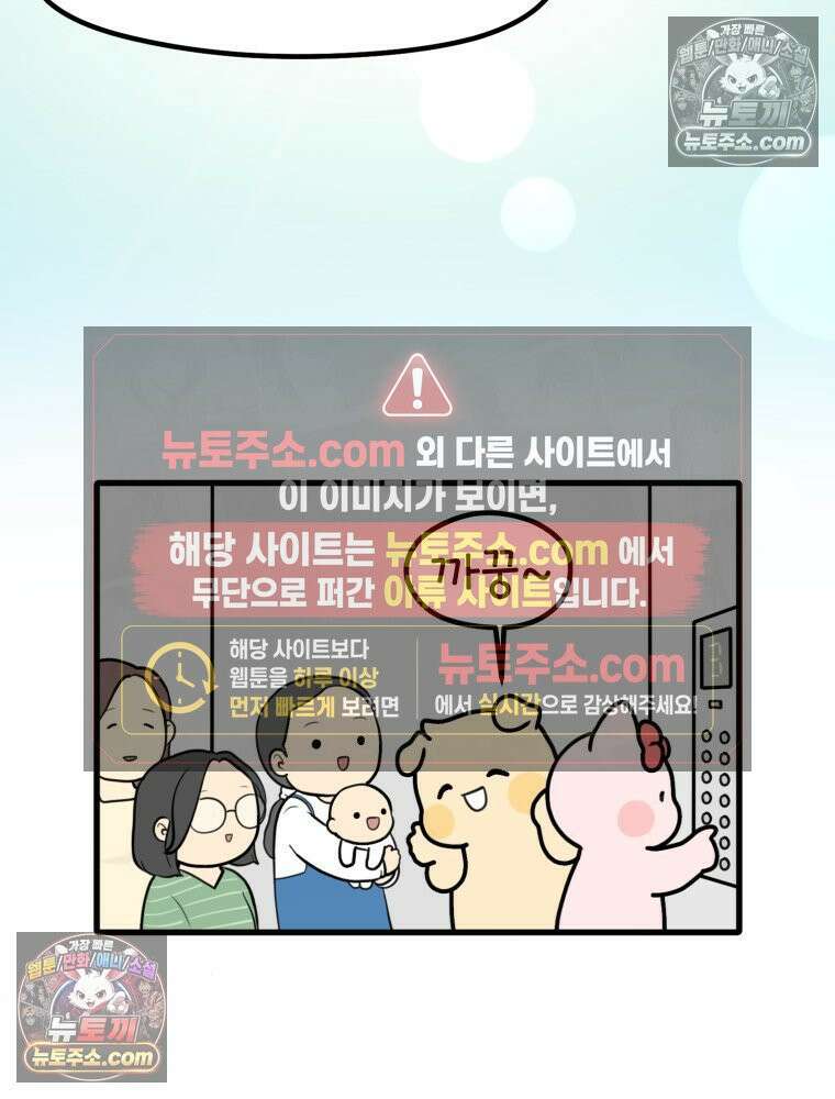 멍냥패밀리 4화 아기집 4