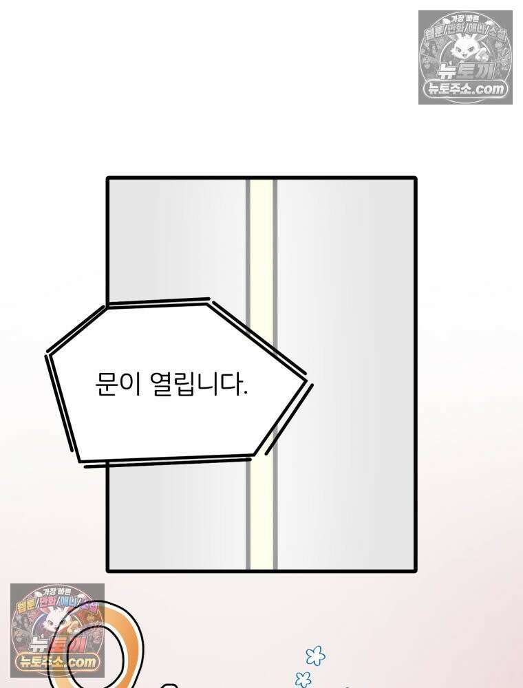 멍냥패밀리 4화 아기집 5