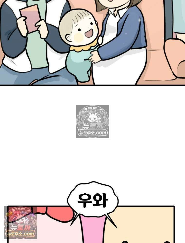 멍냥패밀리 4화 아기집 7