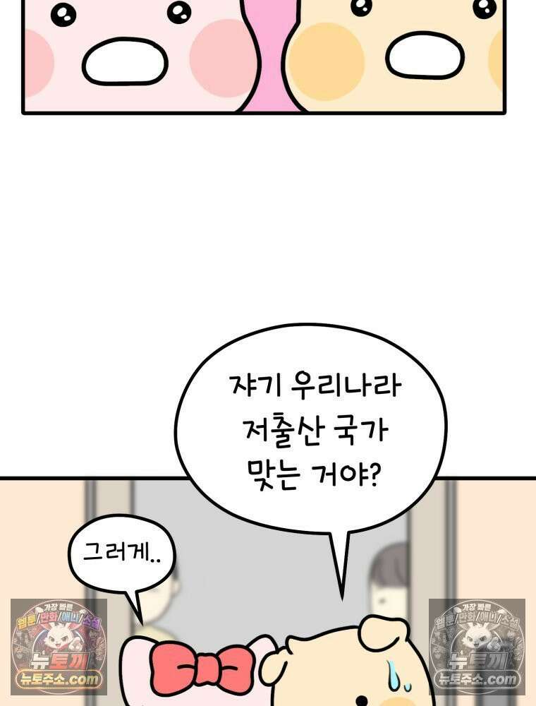 멍냥패밀리 4화 아기집 8