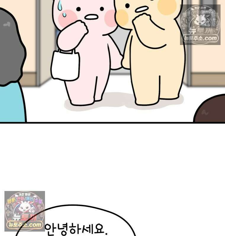 멍냥패밀리 4화 아기집 9