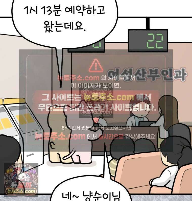 멍냥패밀리 4화 아기집 10