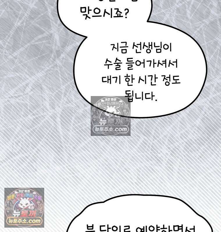 멍냥패밀리 4화 아기집 11