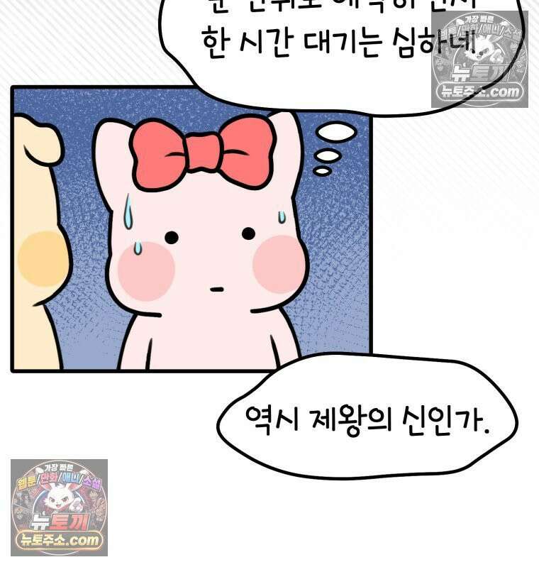 멍냥패밀리 4화 아기집 12