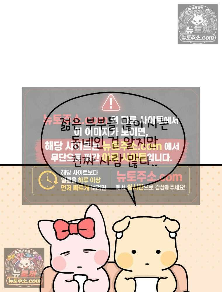 멍냥패밀리 4화 아기집 13