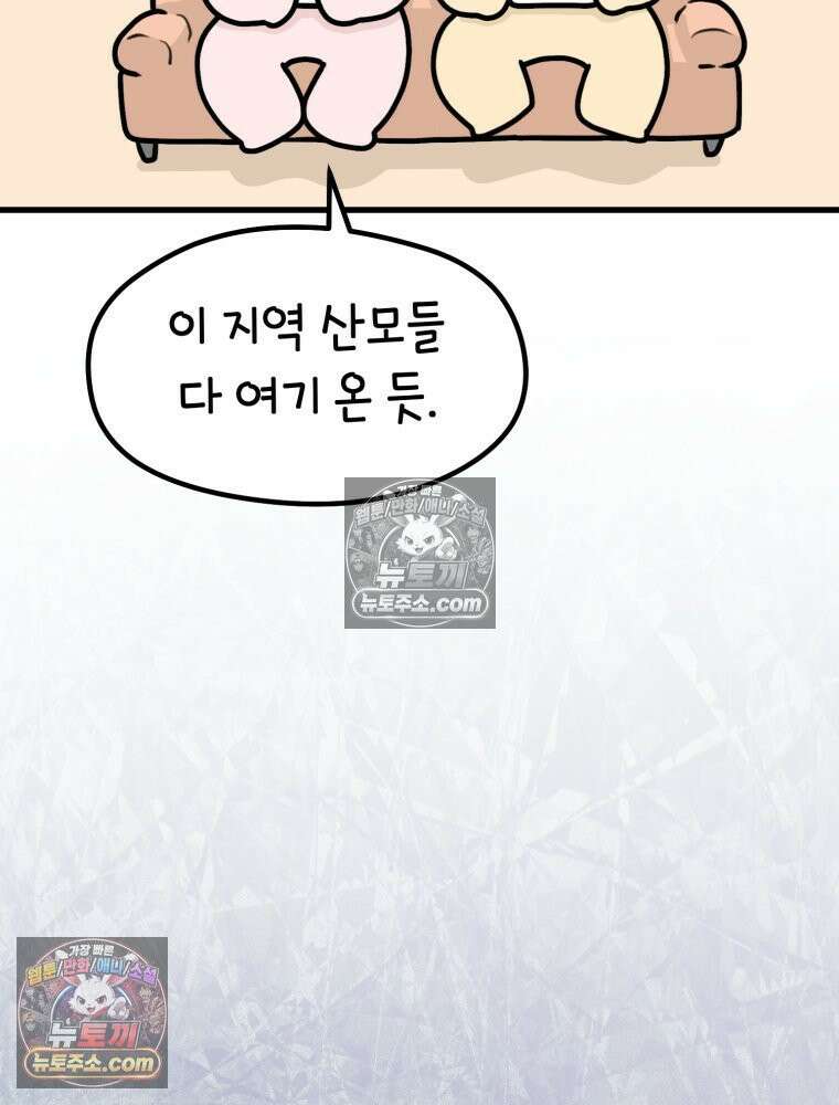 멍냥패밀리 4화 아기집 14
