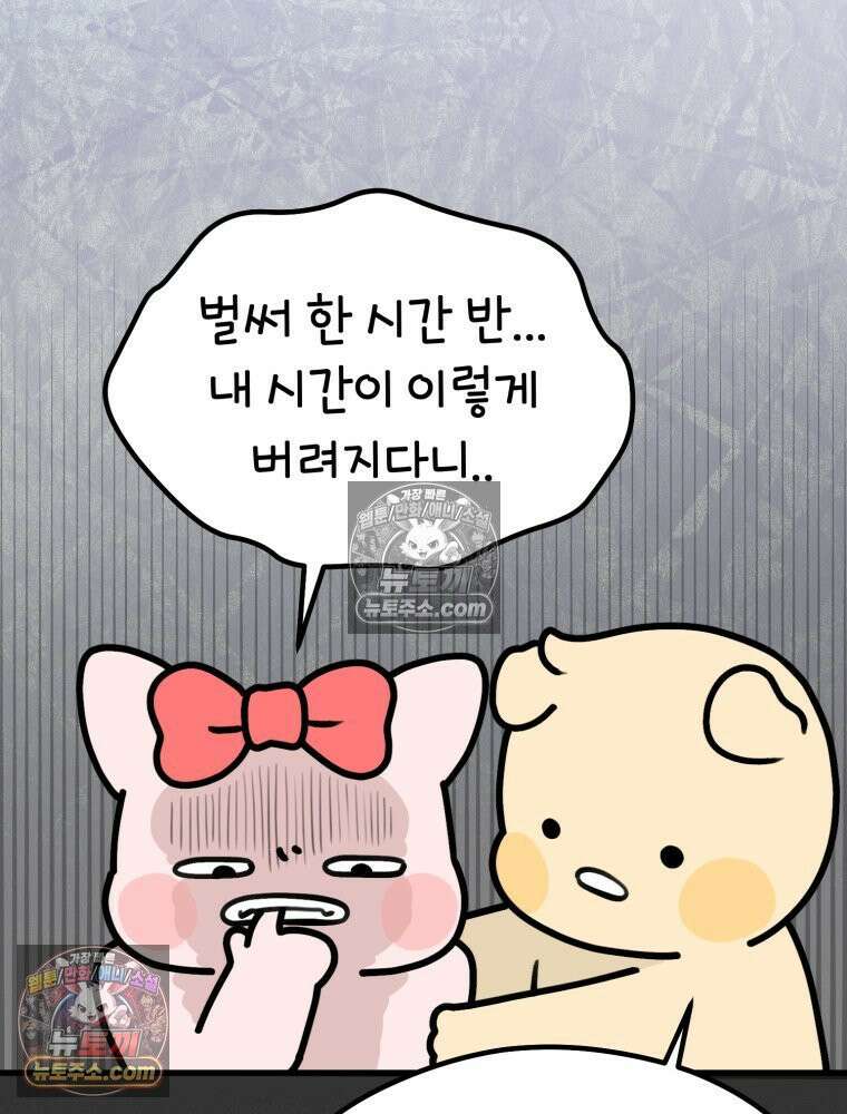 멍냥패밀리 4화 아기집 15
