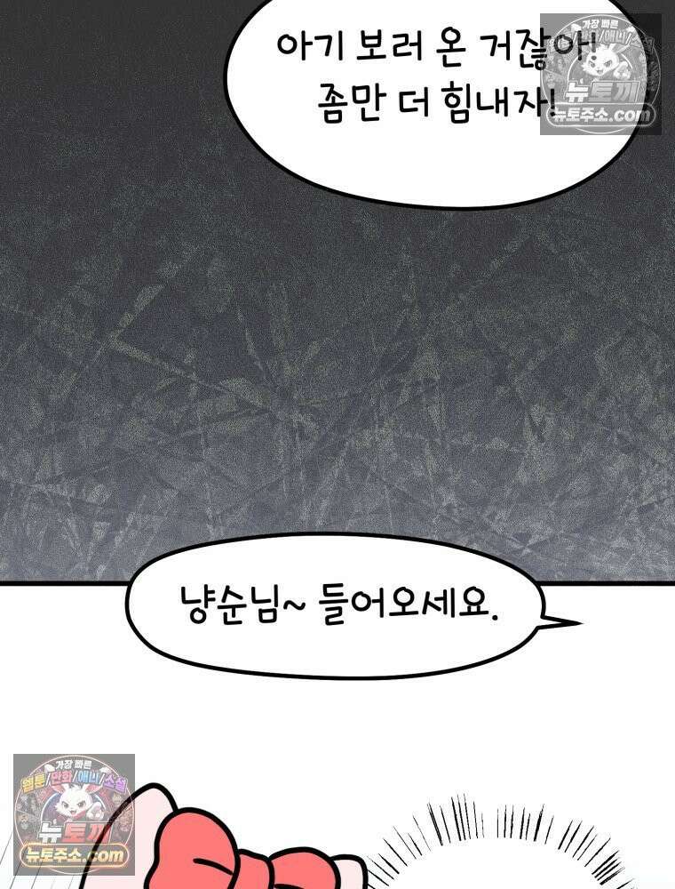 멍냥패밀리 4화 아기집 16