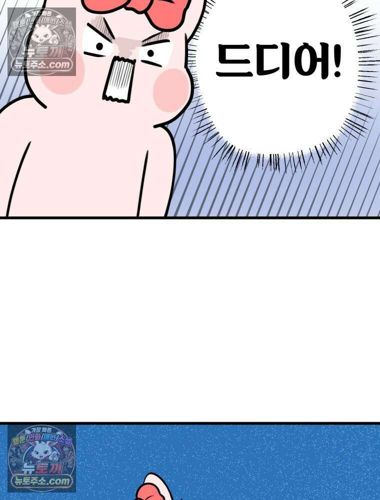 멍냥패밀리 4화 아기집 17