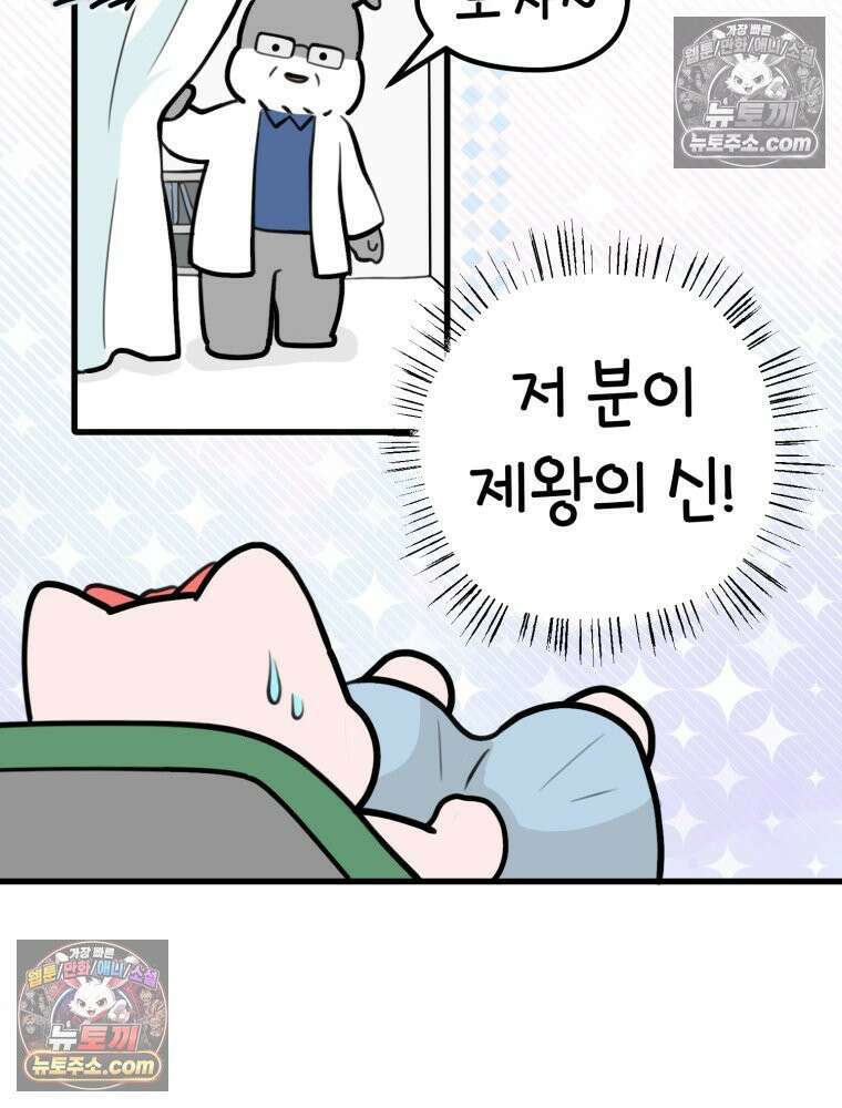 멍냥패밀리 4화 아기집 19