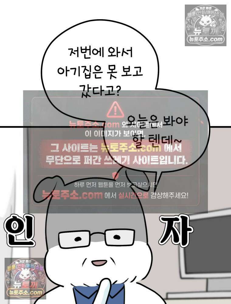멍냥패밀리 4화 아기집 20