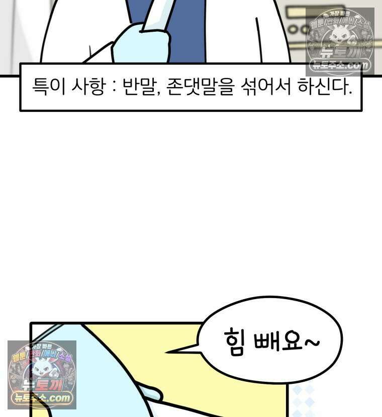 멍냥패밀리 4화 아기집 21