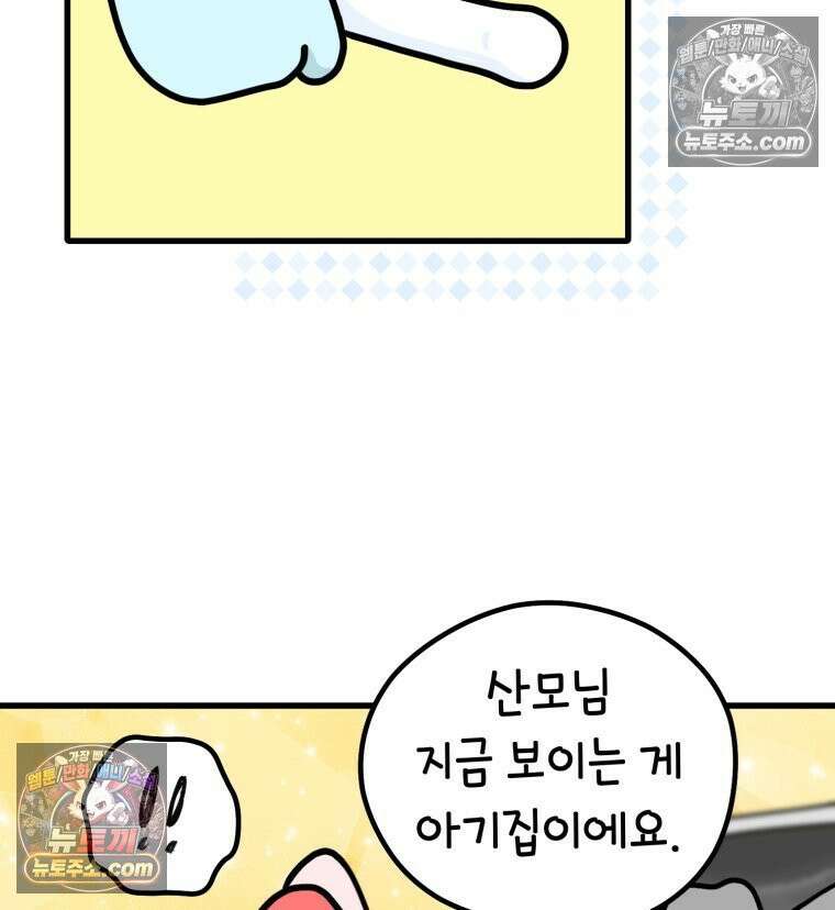 멍냥패밀리 4화 아기집 22