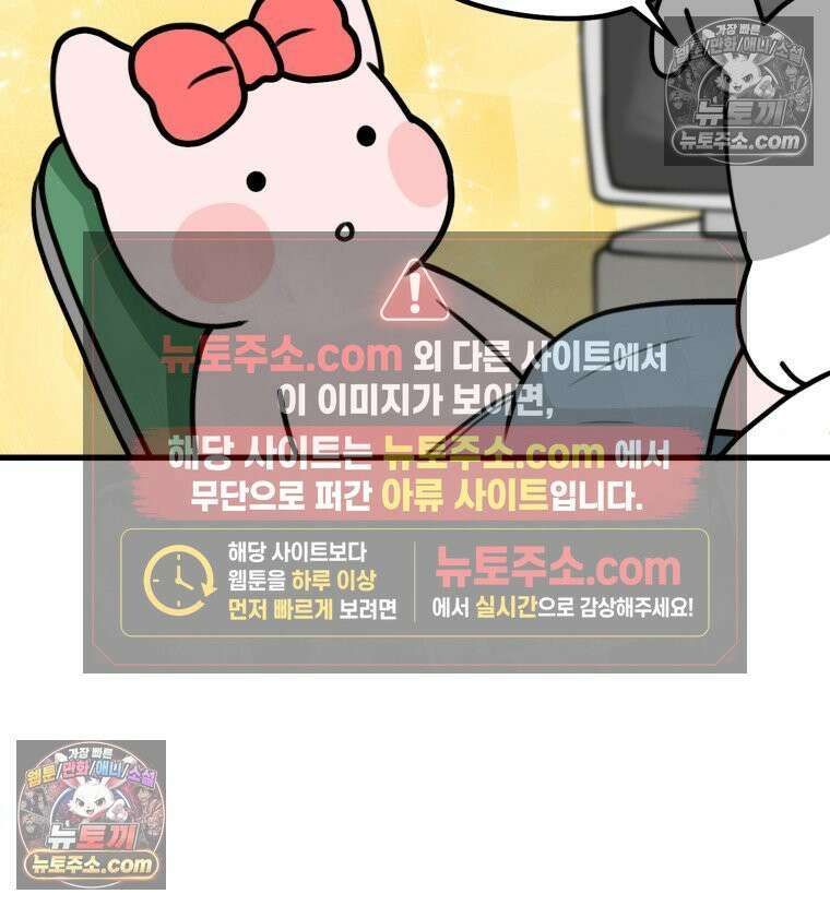 멍냥패밀리 4화 아기집 23