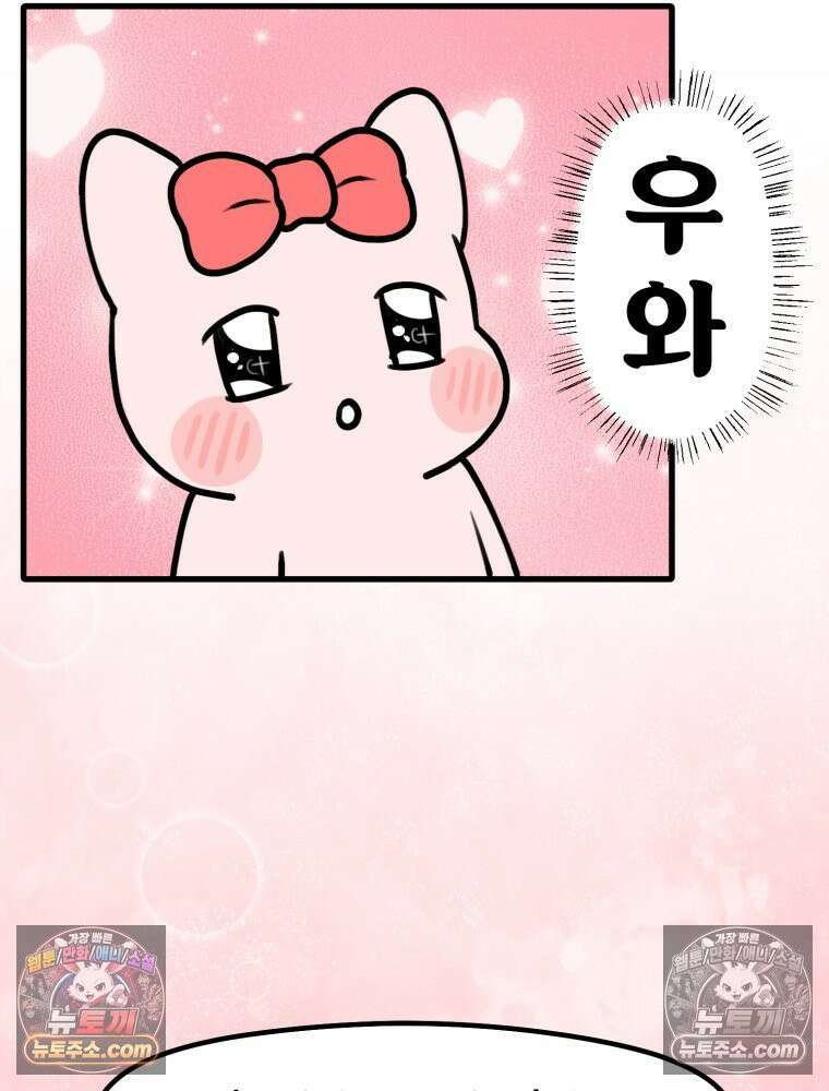 멍냥패밀리 4화 아기집 24