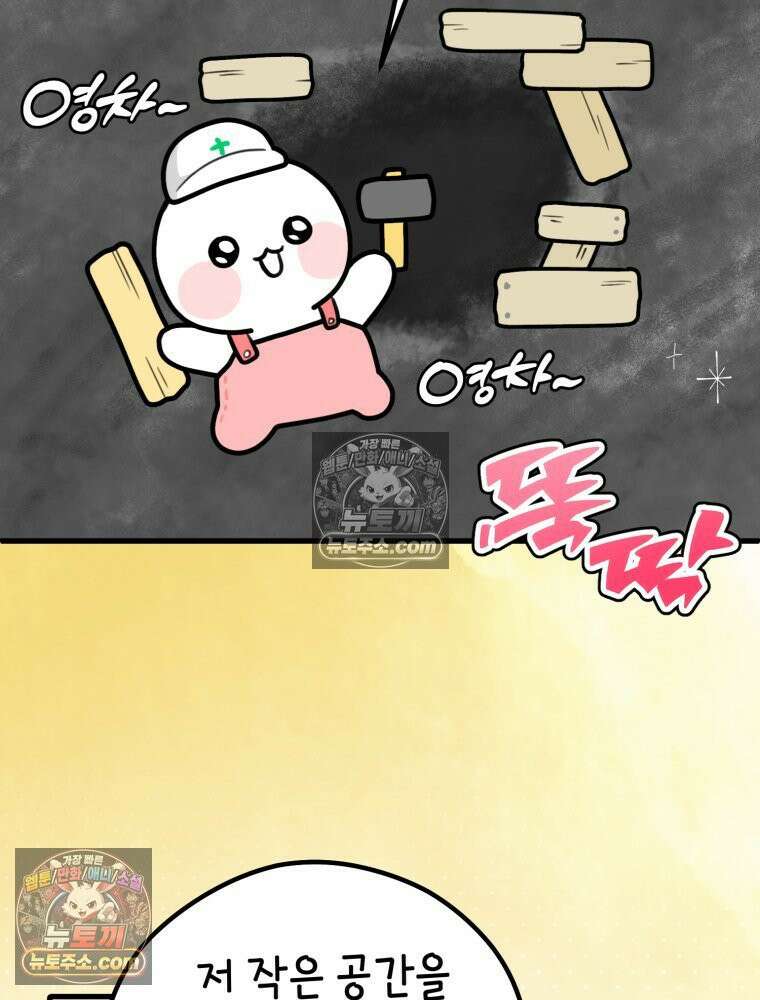 멍냥패밀리 4화 아기집 27