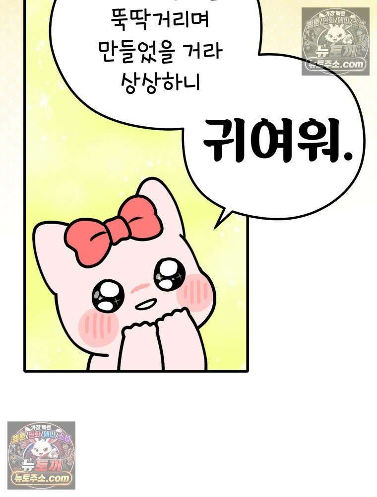 멍냥패밀리 4화 아기집 28