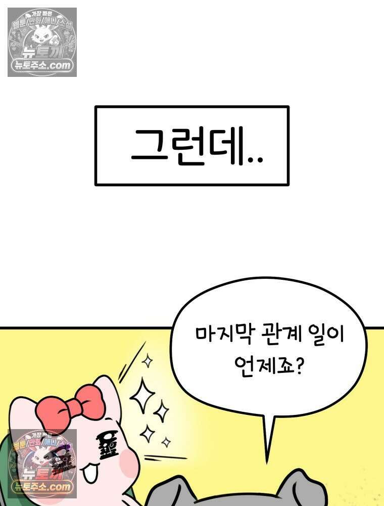 멍냥패밀리 4화 아기집 29