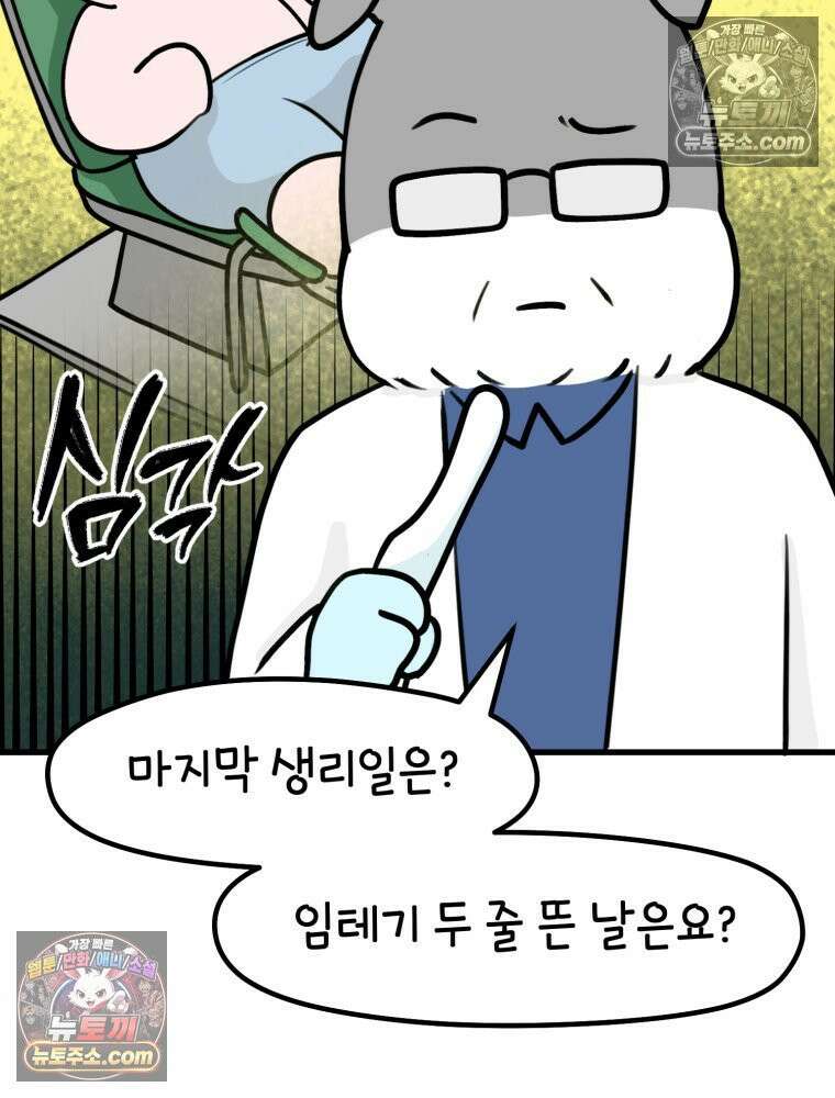 멍냥패밀리 4화 아기집 30