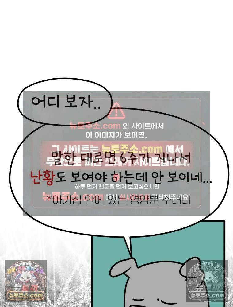 멍냥패밀리 4화 아기집 31