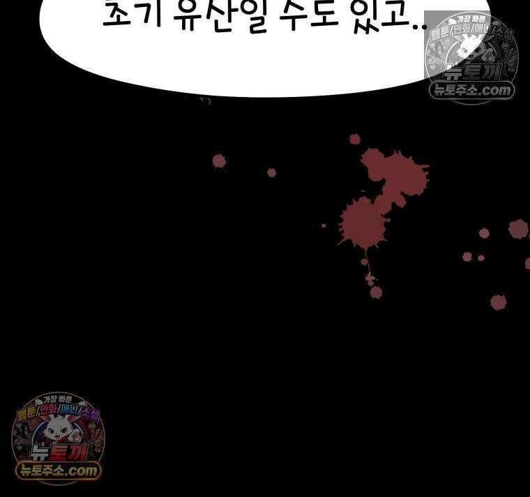 멍냥패밀리 4화 아기집 34