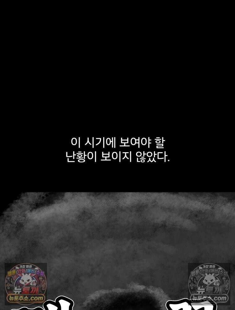 멍냥패밀리 4화 아기집 35