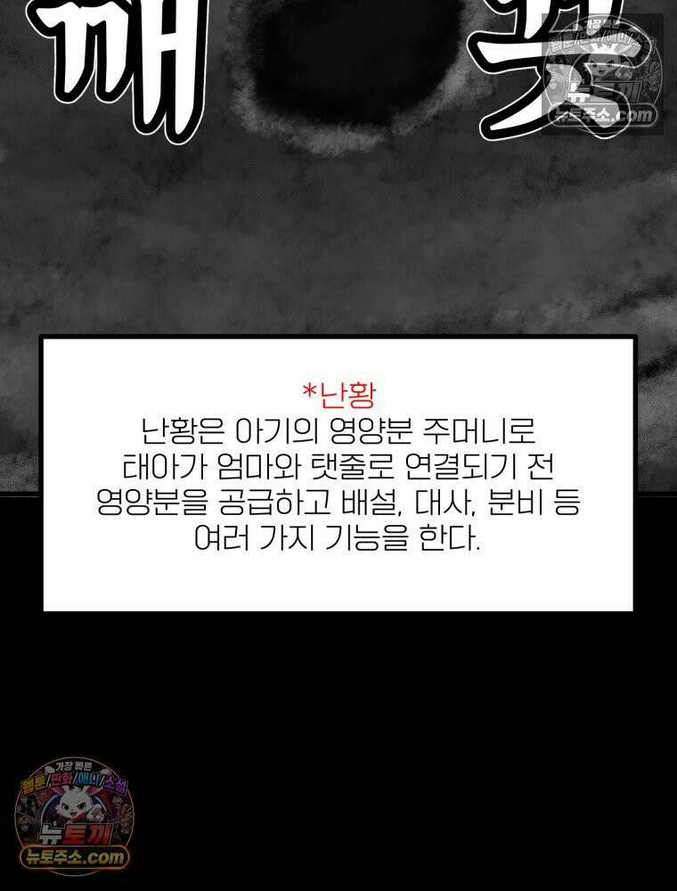 멍냥패밀리 4화 아기집 36