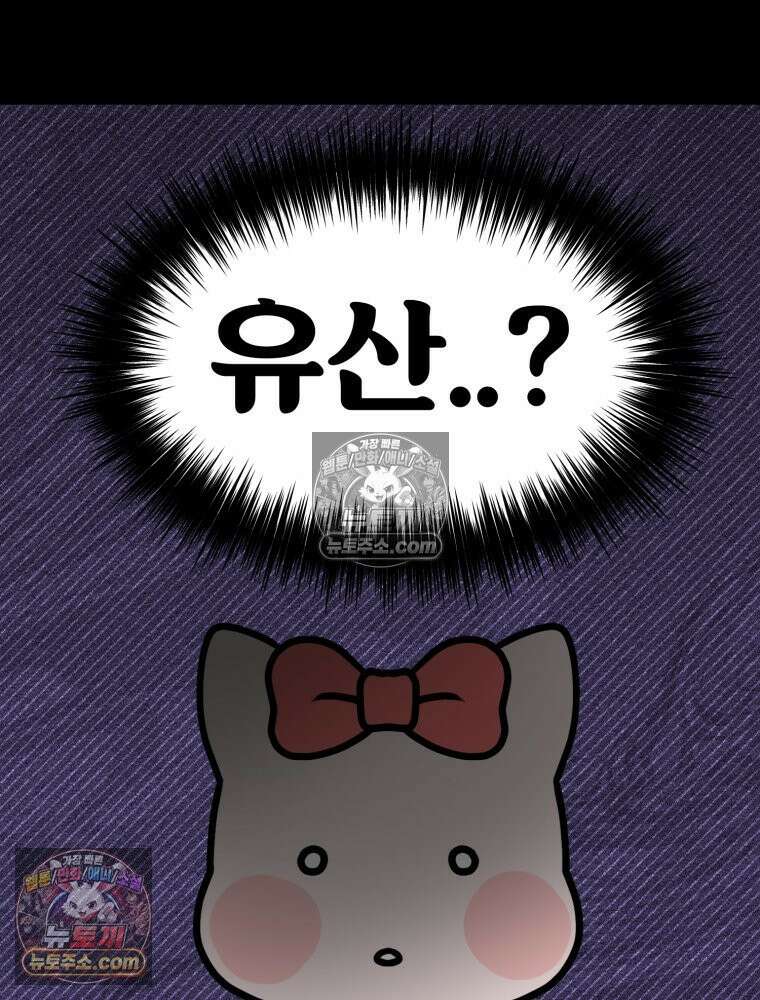 멍냥패밀리 4화 아기집 37