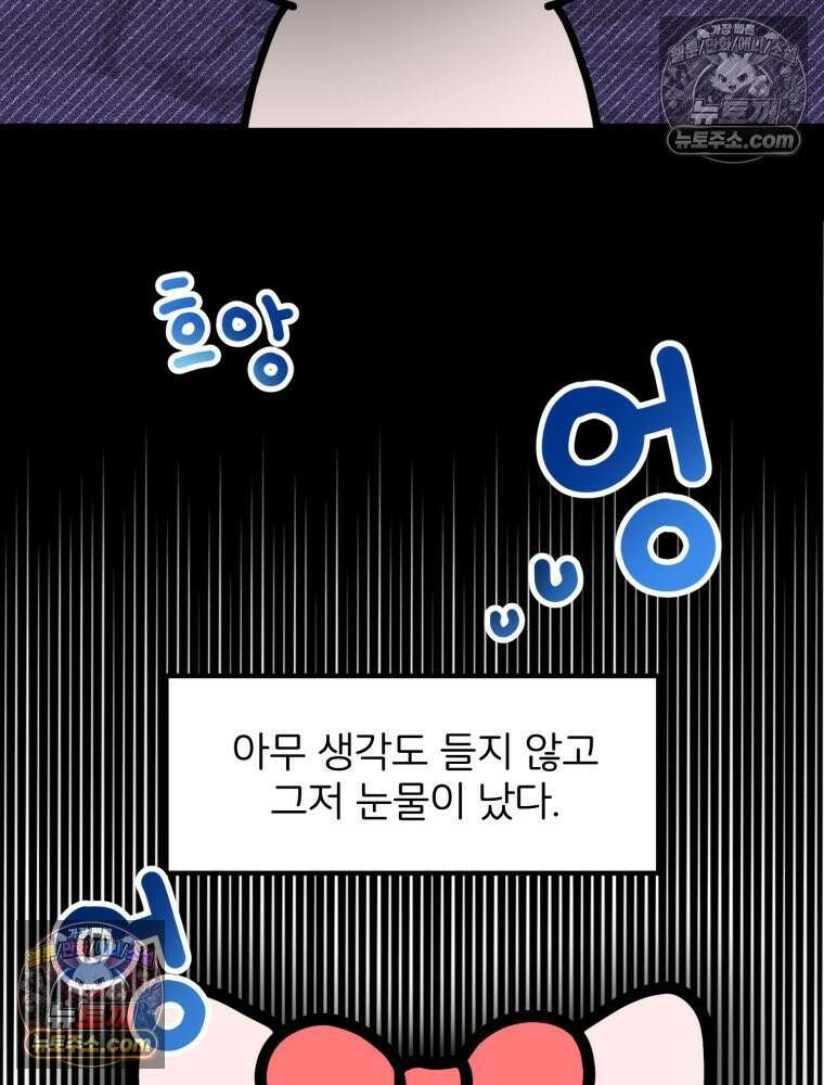멍냥패밀리 4화 아기집 38