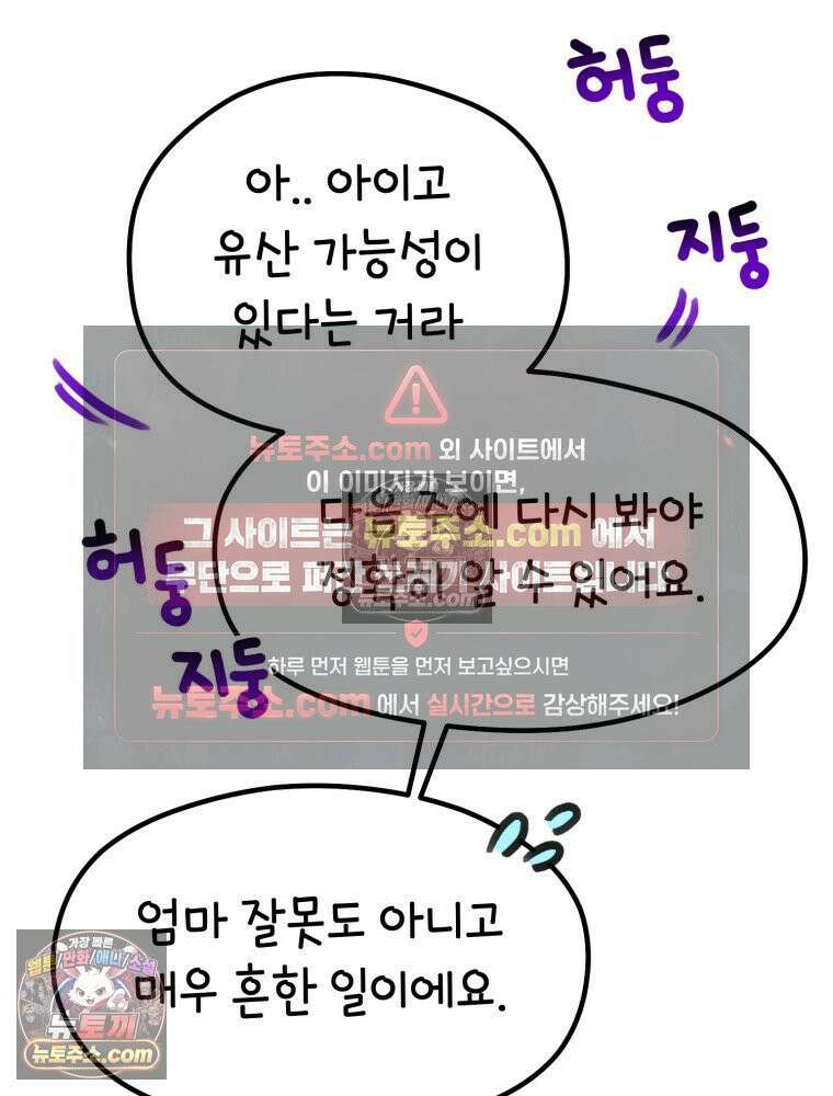 멍냥패밀리 4화 아기집 40