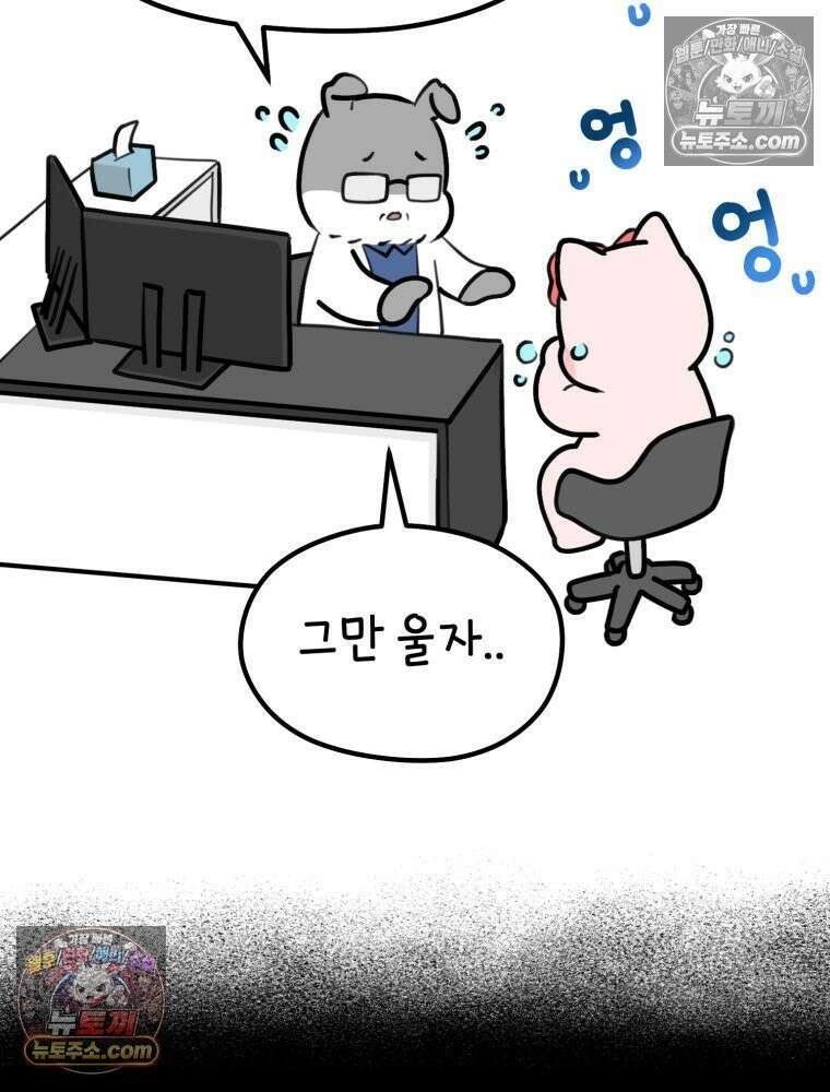 멍냥패밀리 4화 아기집 41