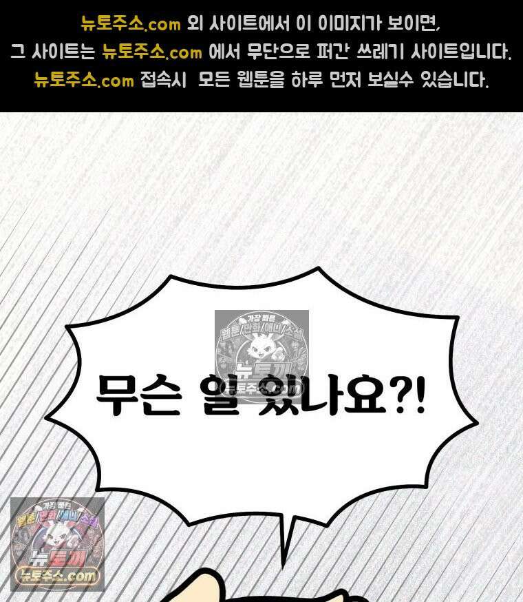 멍냥패밀리 4화 아기집 44