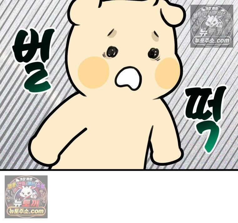 멍냥패밀리 4화 아기집 45