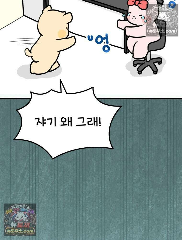 멍냥패밀리 4화 아기집 47
