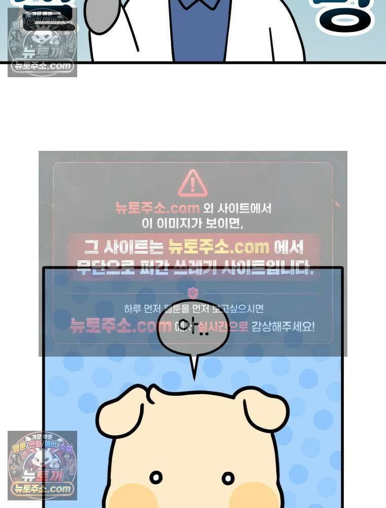 멍냥패밀리 4화 아기집 49