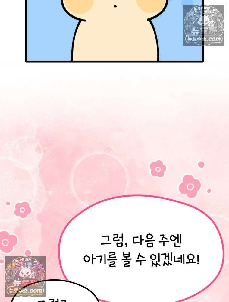 멍냥패밀리 4화 아기집 50