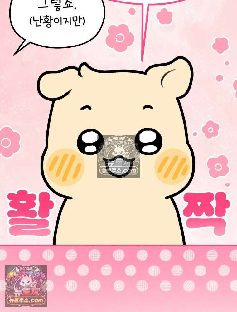 멍냥패밀리 4화 아기집 51