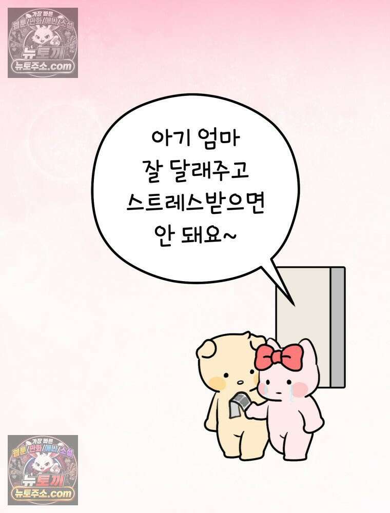 멍냥패밀리 4화 아기집 52