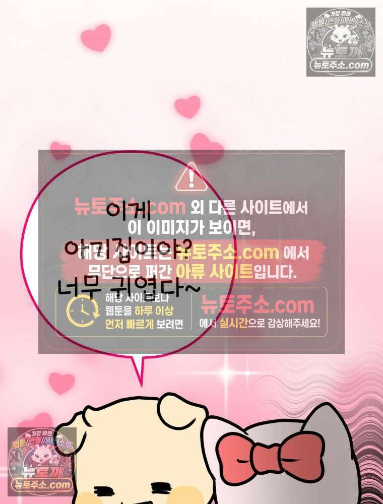 멍냥패밀리 4화 아기집 53