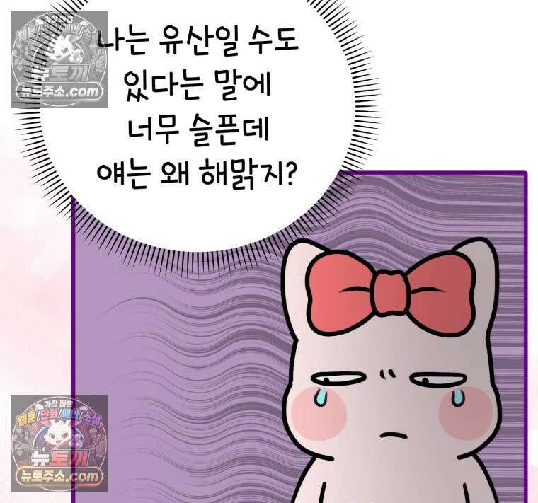 멍냥패밀리 4화 아기집 55