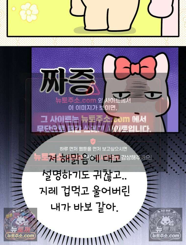 멍냥패밀리 4화 아기집 58