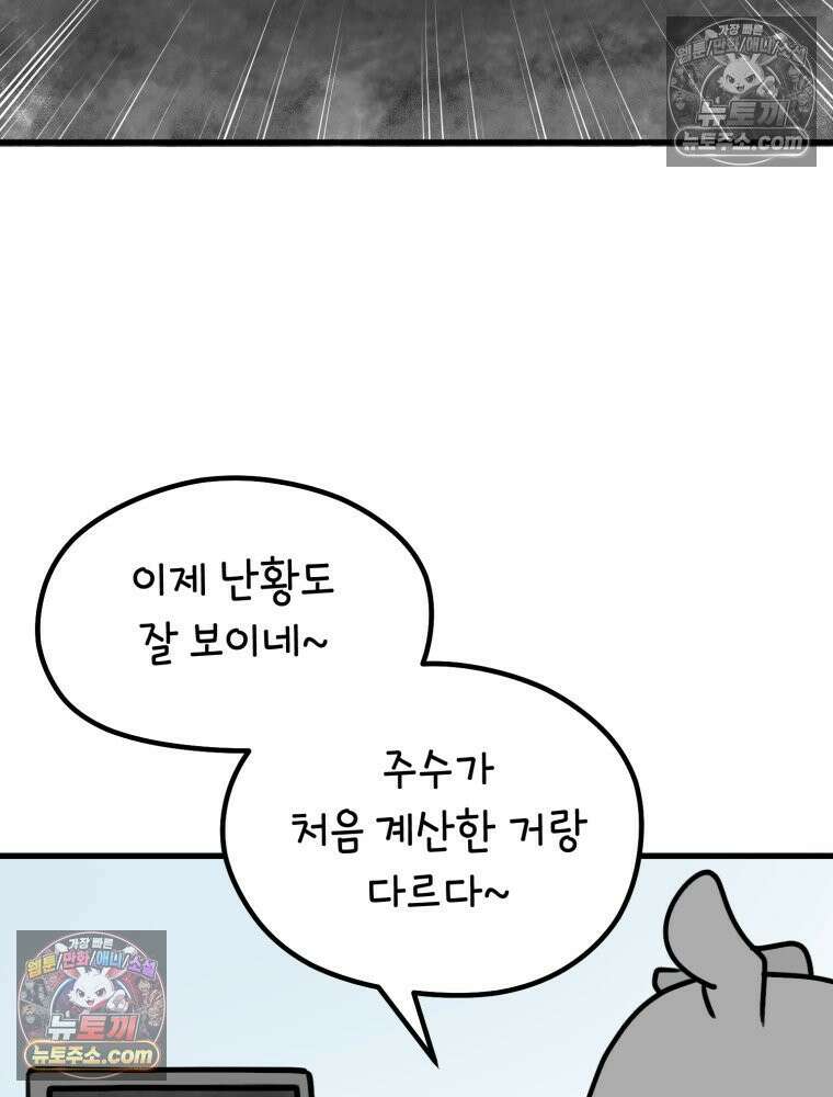 멍냥패밀리 4화 아기집 62