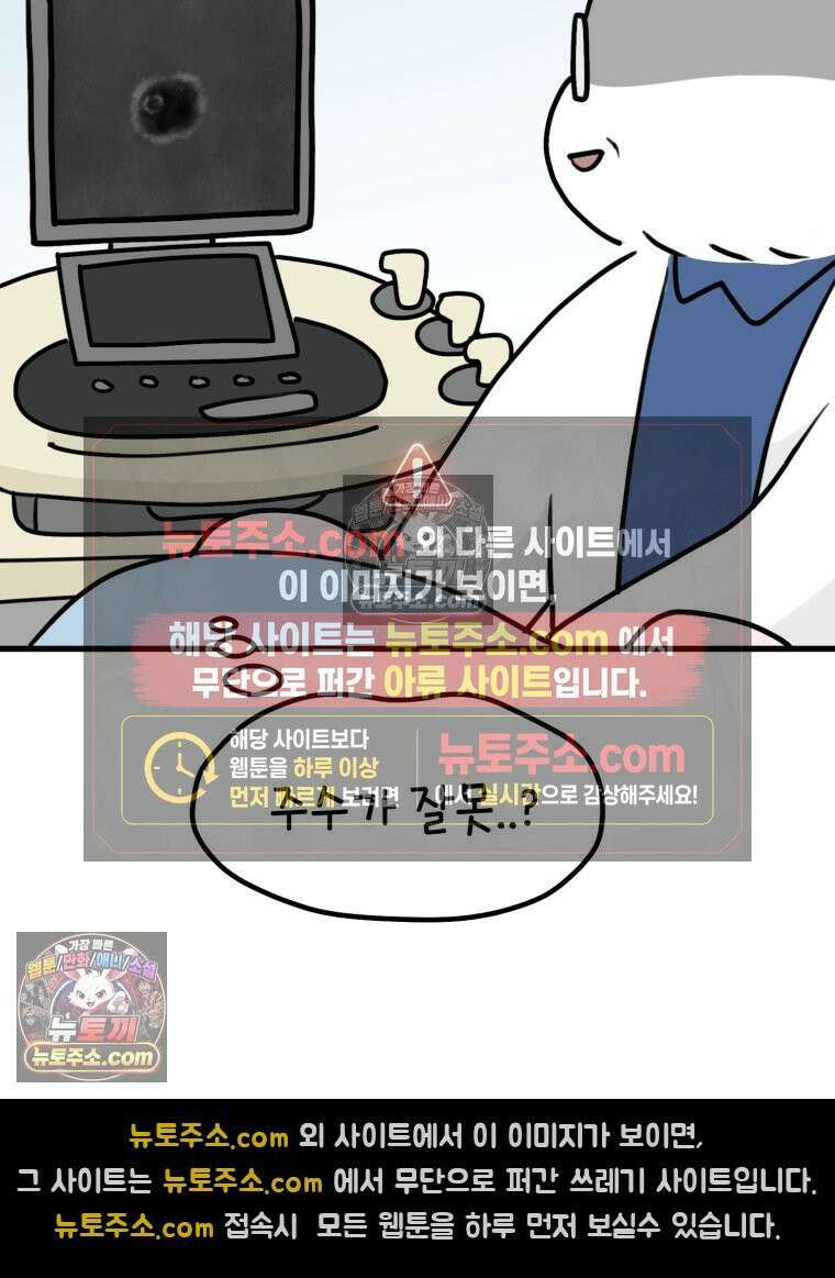 멍냥패밀리 4화 아기집 63