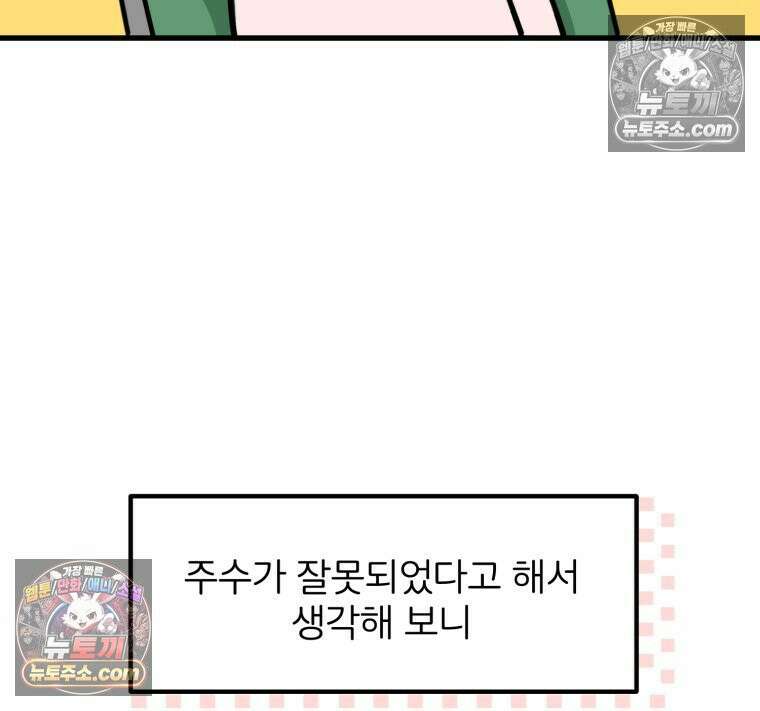 멍냥패밀리 4화 아기집 65