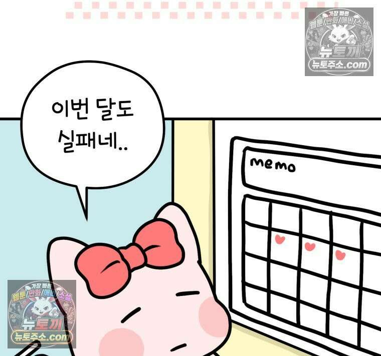 멍냥패밀리 4화 아기집 66