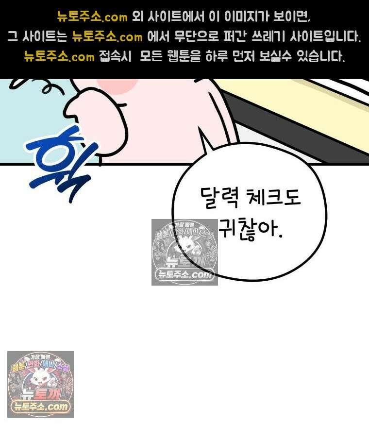 멍냥패밀리 4화 아기집 67