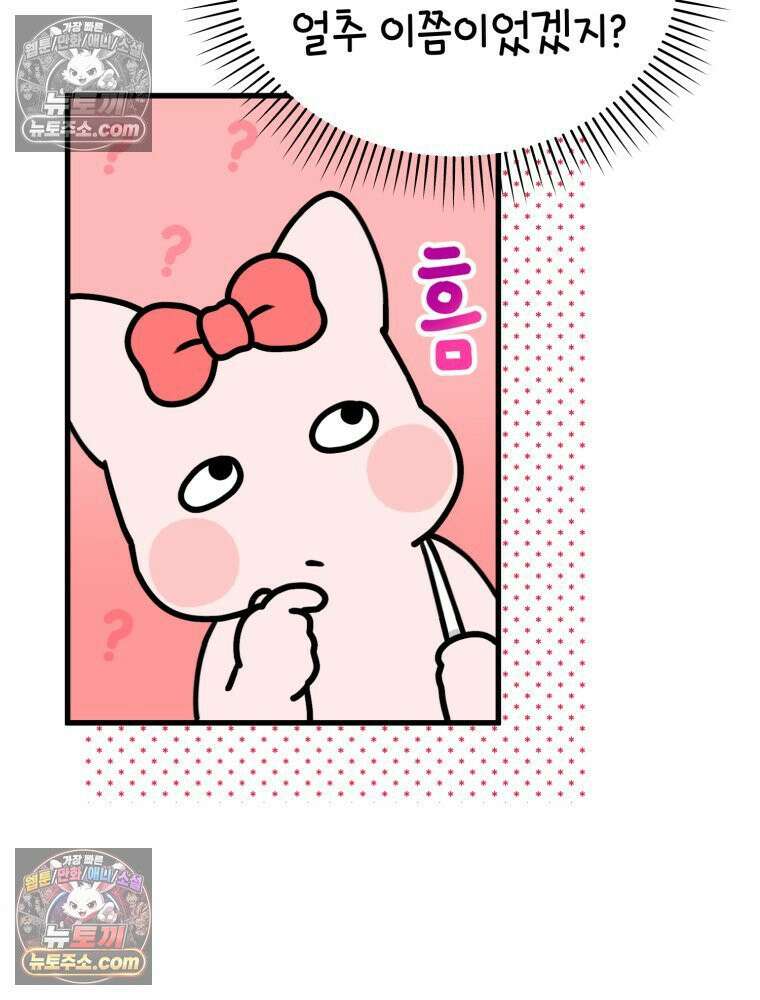 멍냥패밀리 4화 아기집 70