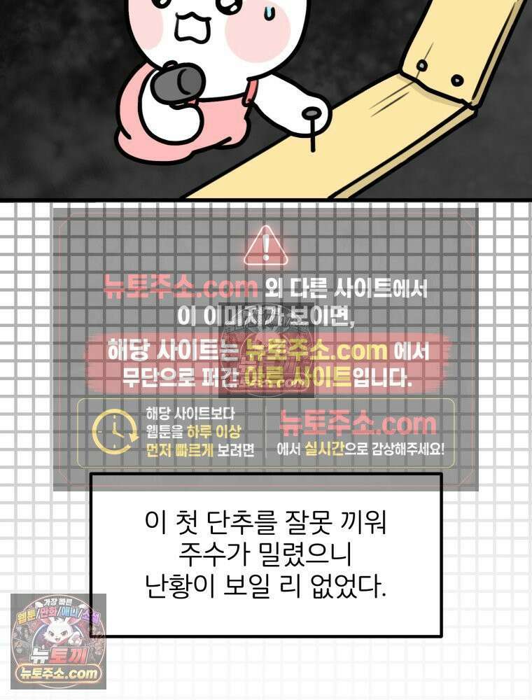 멍냥패밀리 4화 아기집 72