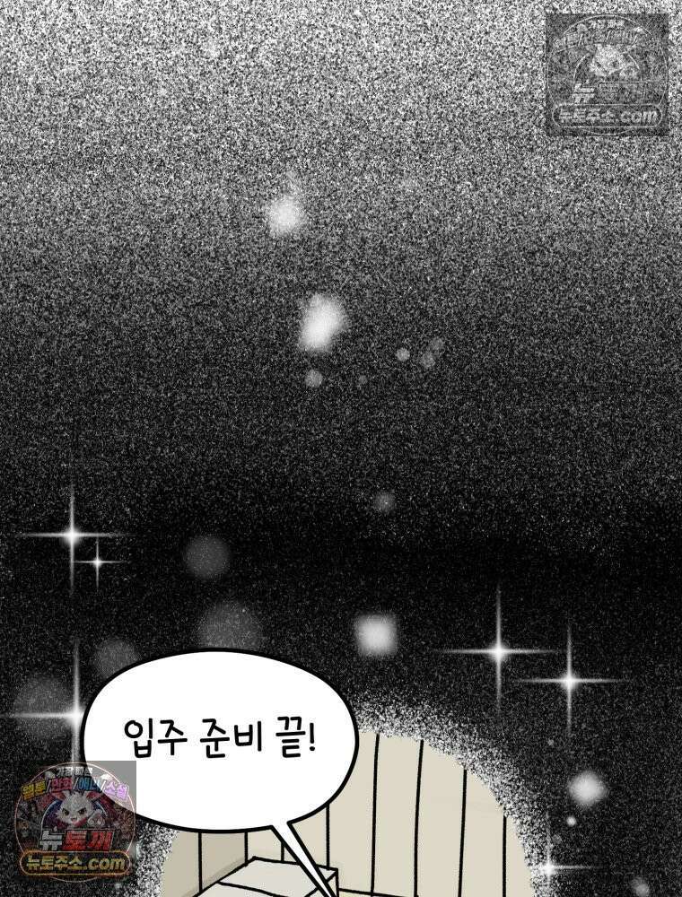 멍냥패밀리 4화 아기집 75